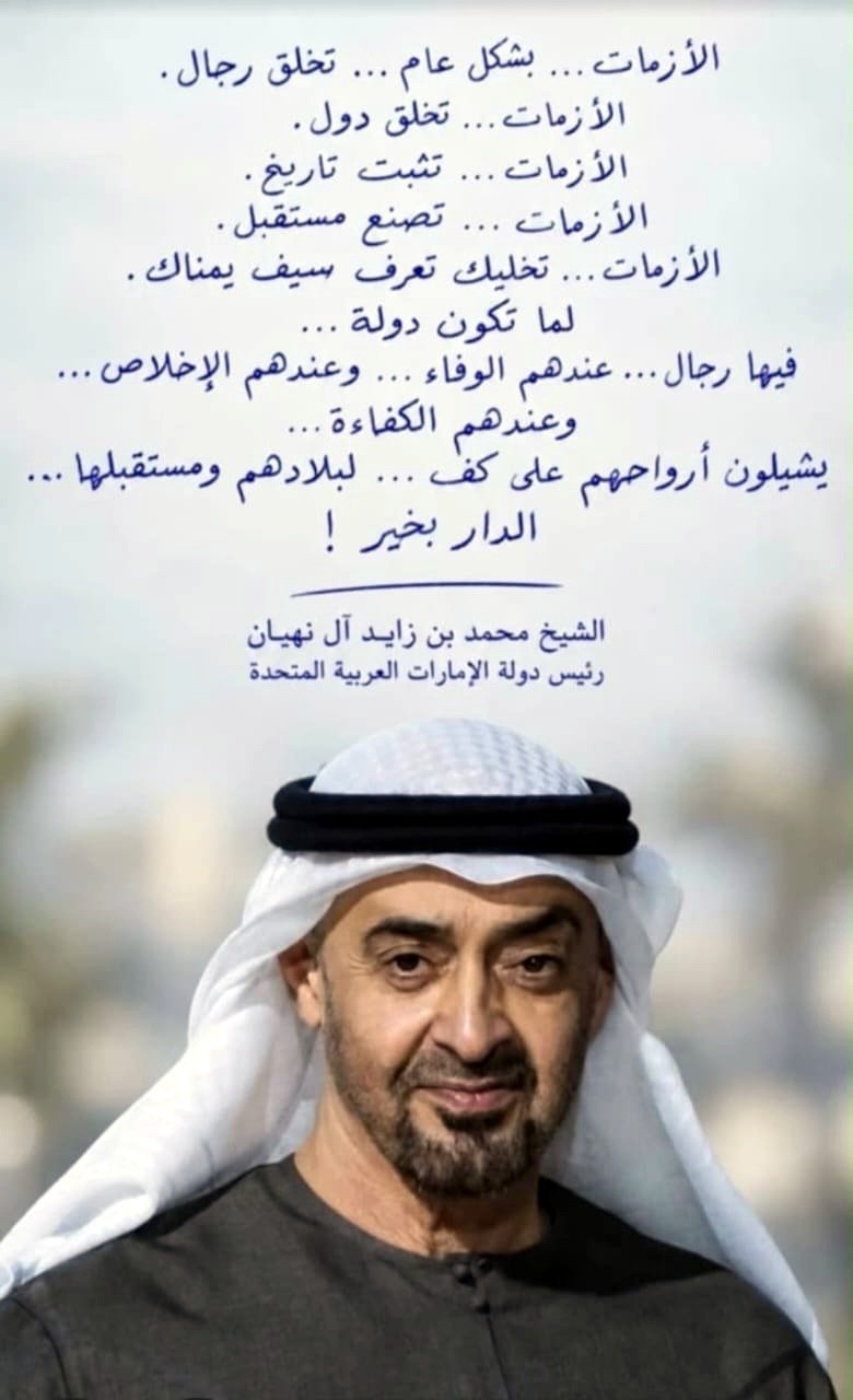 Sheikh Mohamed bin Zayed Al Nahyan, President of the United Arab Emirates